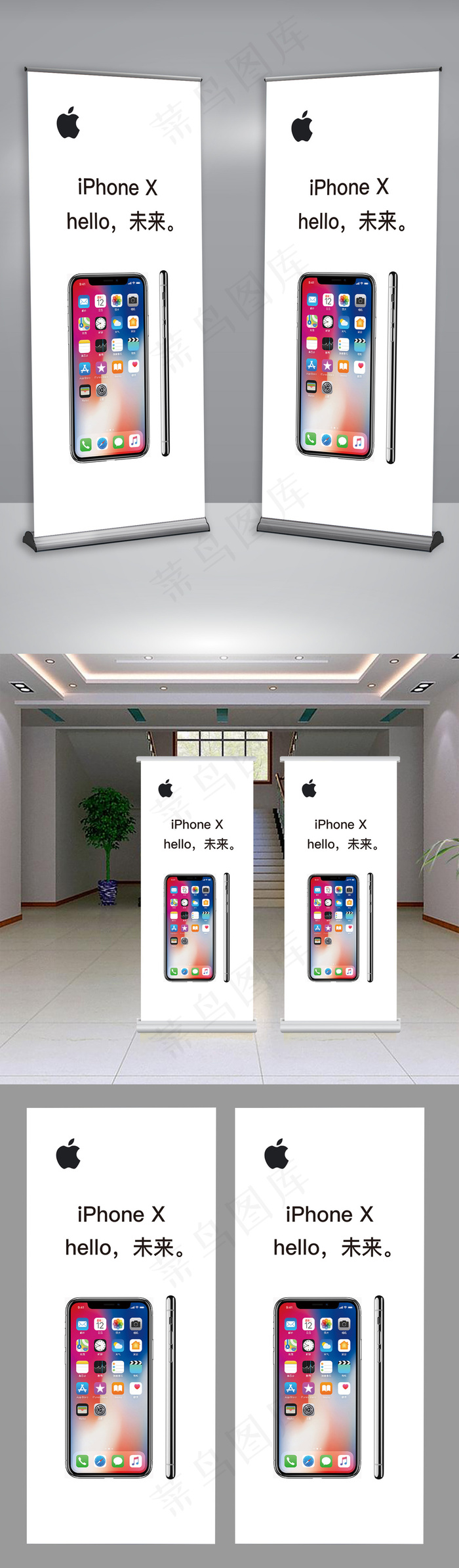 苹果iPhone8预售X展架易拉宝ai矢量模版下载