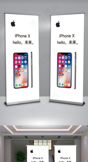 苹果iPhone8预售X展架易拉宝