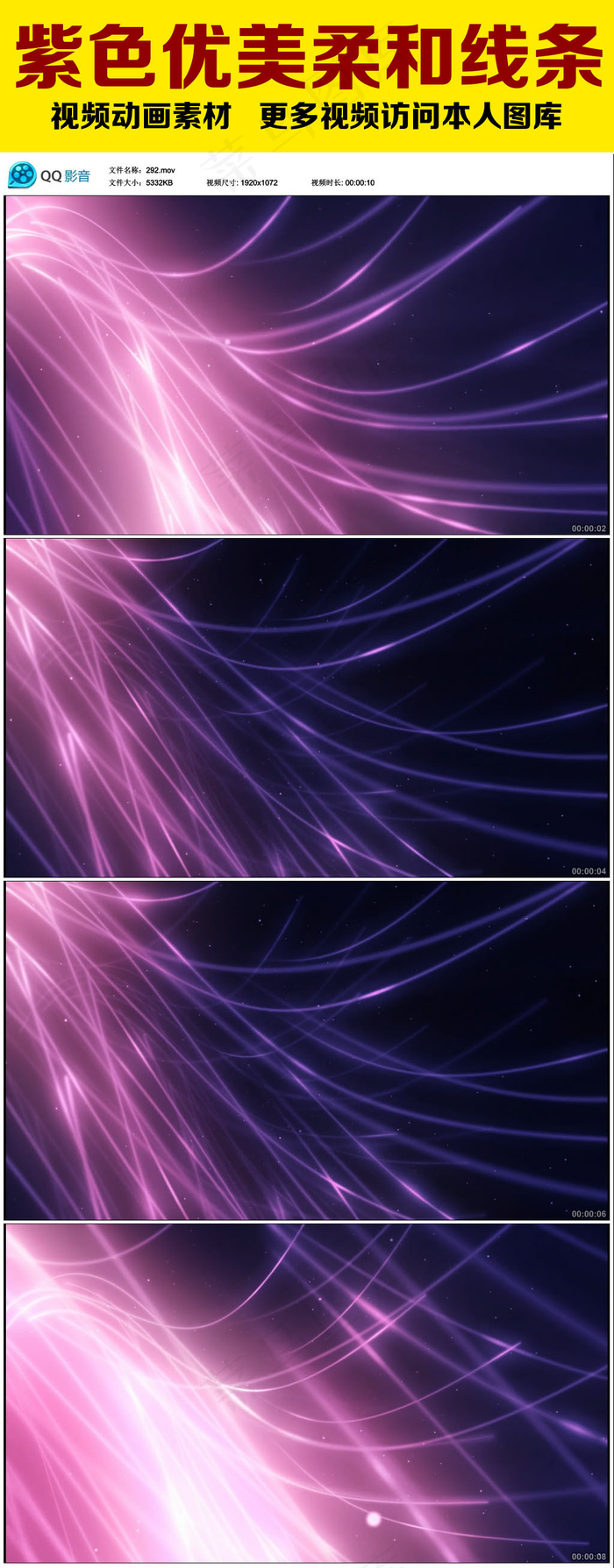 优美柔和线条视频下载