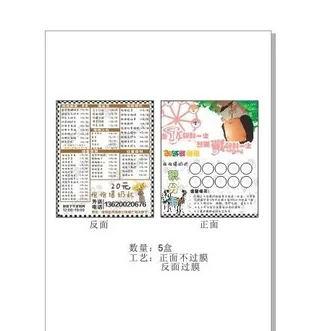 奶茶外卖单图片