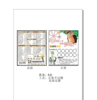 奶茶外卖单图片 奶茶外卖单图片