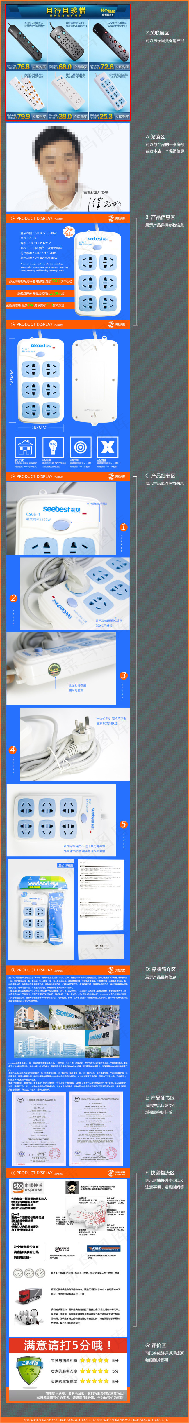 淘宝 详情页面 宝贝描述