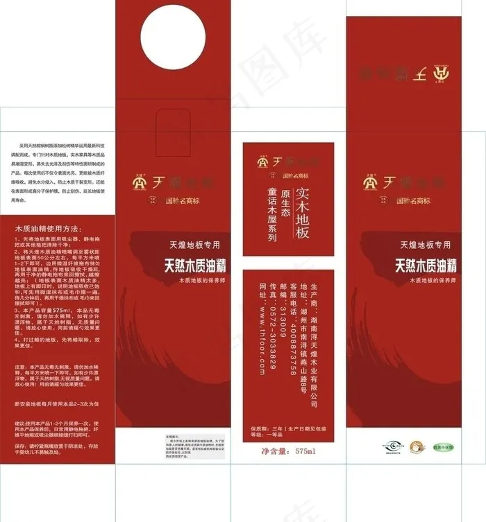 天煌地板包装盒图片cdr矢量模版下载