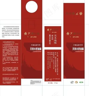 天煌地板包装盒图片 天煌地板包装盒图片