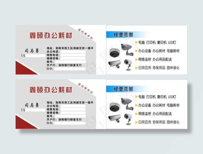 鑫硕办公名片cdr矢量模版下载