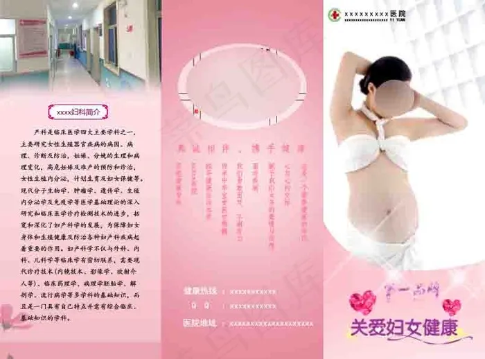 三折页psd模版下载