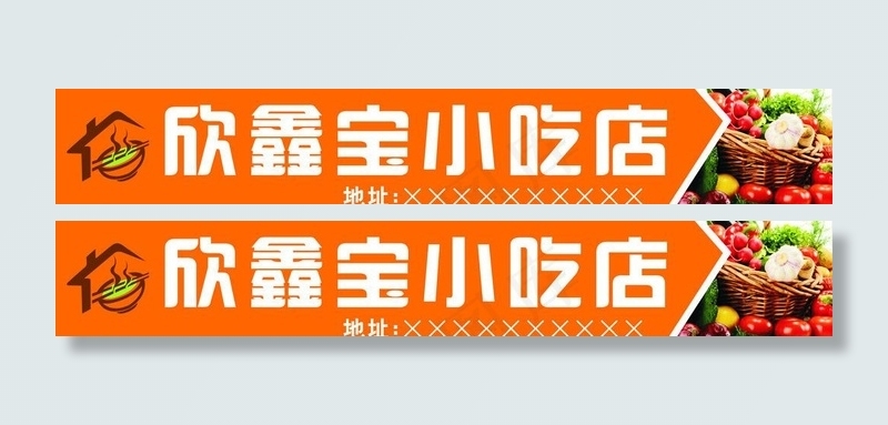 招牌图片