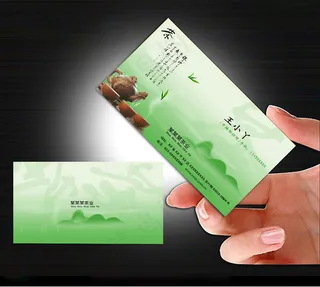 茶叶名片模板设计
