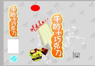 牛奶巧克力雪糕包装图片