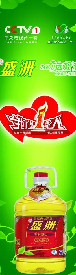 包柱 盛洲油图片psd模版下载