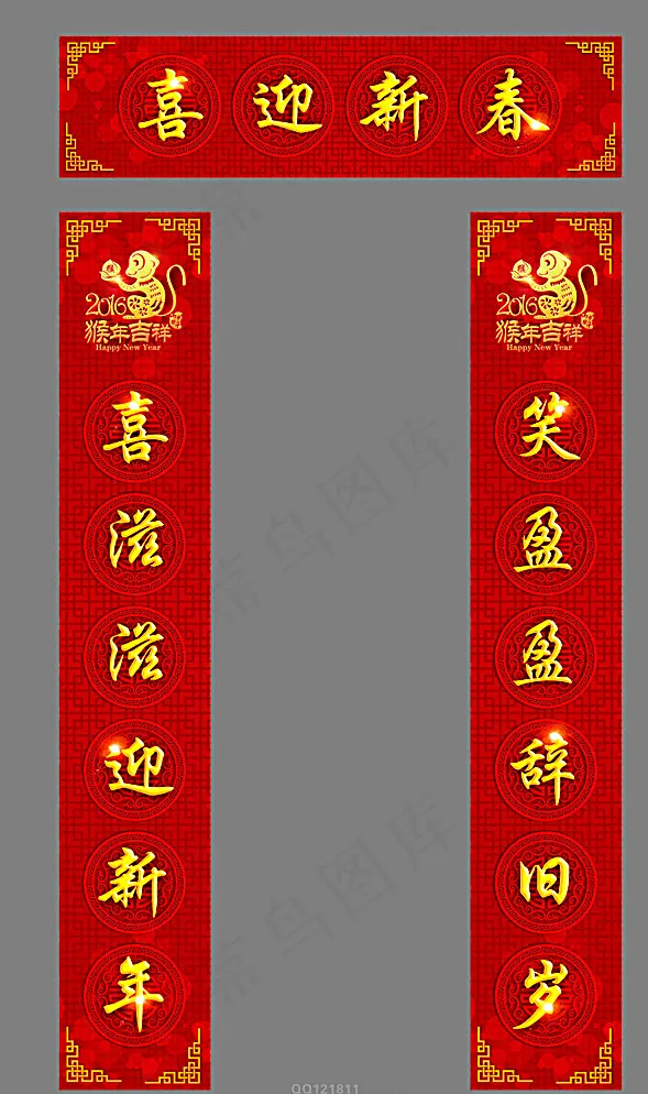 猴年新春对联图片(2300X3800)cdr矢量模版下载