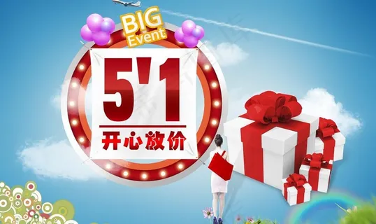 五一图片 五一图片