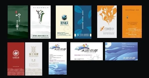 创意各行业名片模板图片