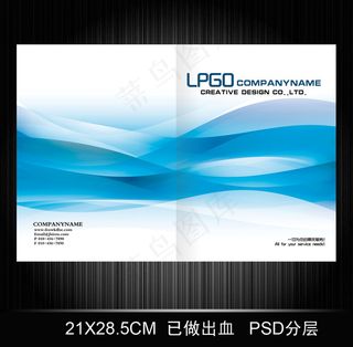 蓝色电子商务画册封面PSD