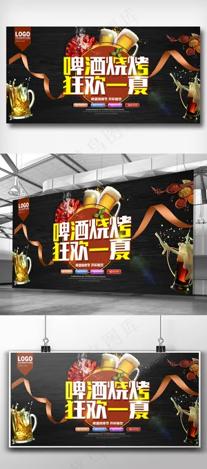 酷炫黑色烧烤餐饮美食展板宣传设计模...