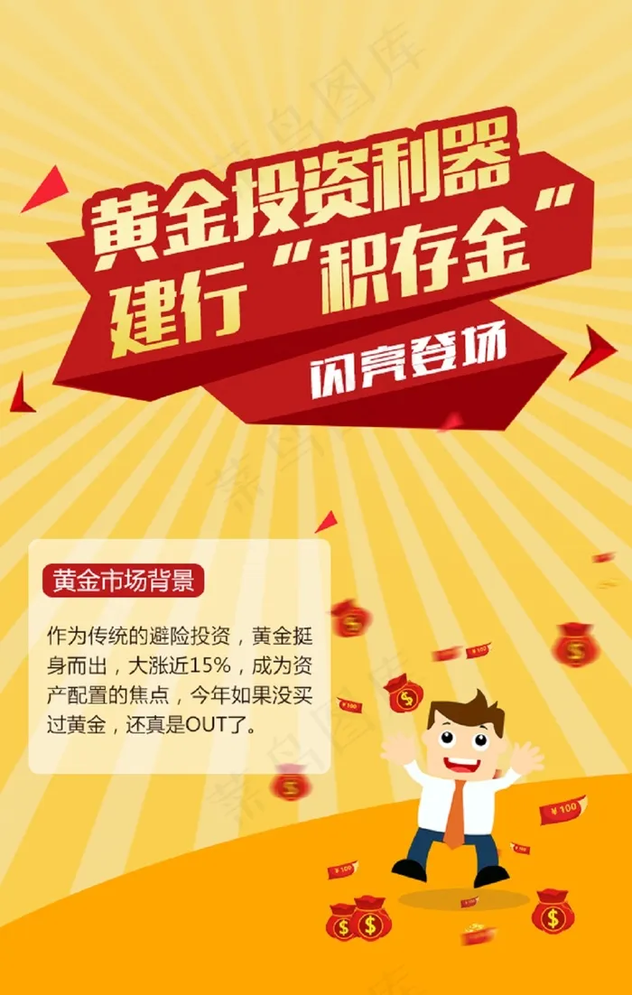 建行H5微信互动场景psd源文件系列三psd模版下载