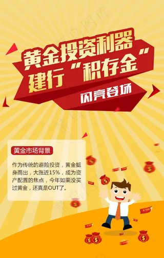 建行H5微信互动场景psd源文件系列三