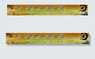 青少年国学堂图片