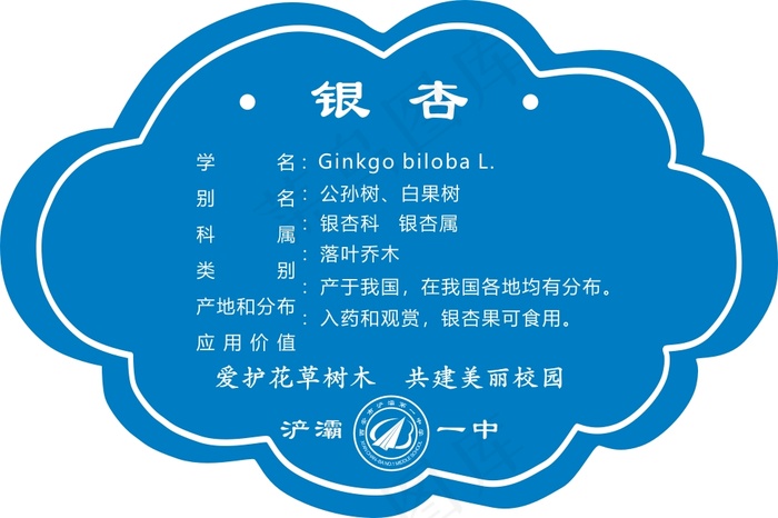 植物铭牌28cdr矢量模版下载