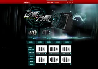 数码相机淘宝页面图片