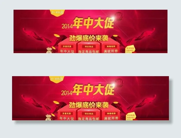 大气精致年中大促海报图片(1920X600(DPI:72))psd模版下载