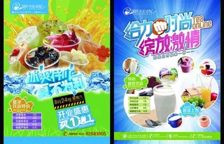 奶茶果汁饮品宣传单图片
