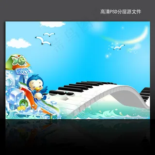 钢琴音乐学校教育海报背景设计 钢琴音乐学校教育海报背景设计