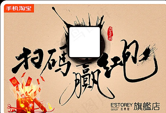 红包 中国风图片psd模版下载