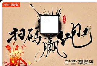 红包 中国风图片