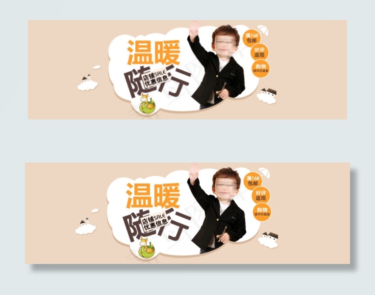 男童首焦海报温暖出行