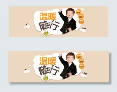 男童首焦海报温暖出行