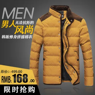 男人风尚棉衣直通车图片
