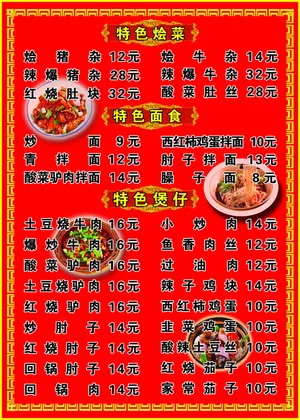 菜单设计