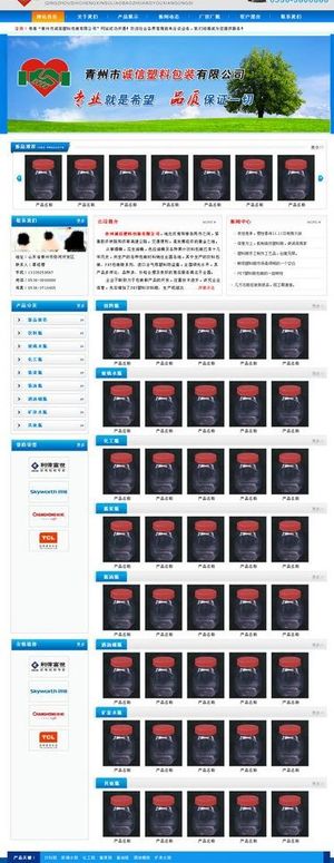 诚信塑料包装图片