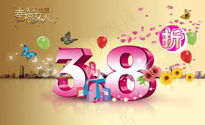 妇女节海报图片(5118X3412(DPI:260))psd模版下载