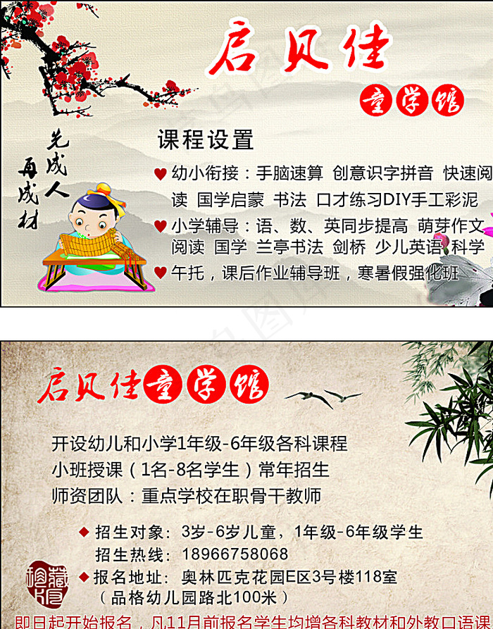 中国风名片图片cdr矢量模版下载