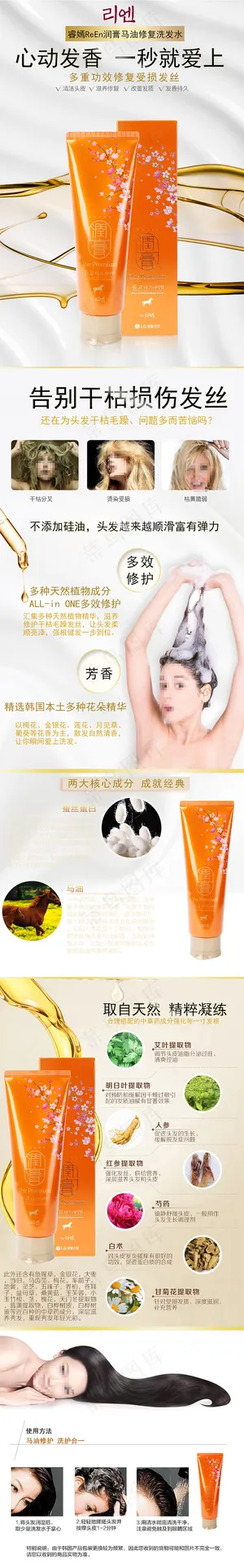 简约美妆产品洗发水详情页模板