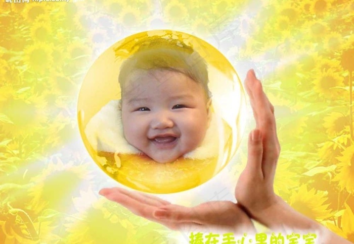 捧在手心的宝宝图片