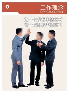 工作理念 工作理念