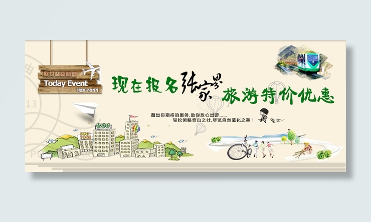 手机APP旅游海报psd模版下载