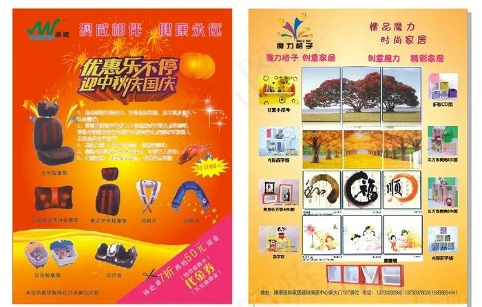 澳威单页图片(210X297)cdr矢量模版下载