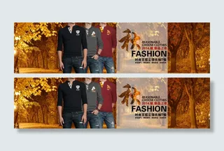 秋装男装海报
