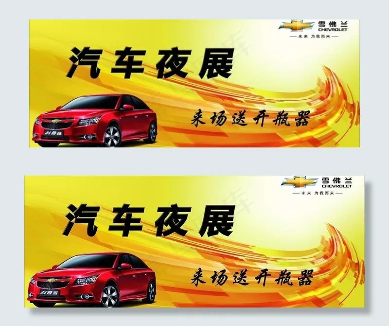 汽车车顶牌psd模版下载