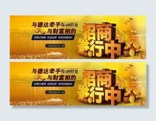 招商广告图片