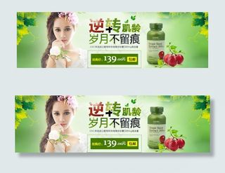 女性养颜美容葡萄籽保健品首页促销大...