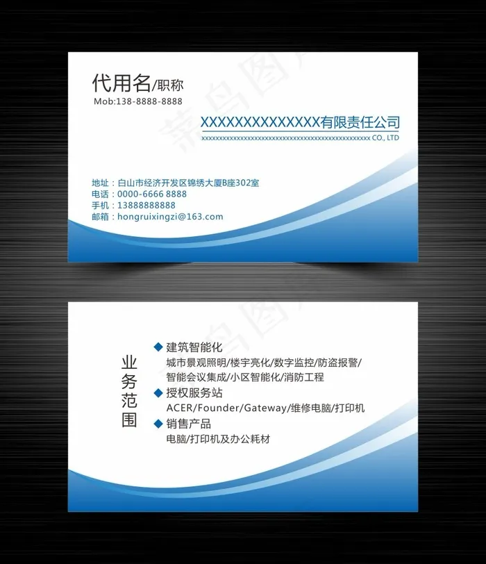 蓝色商务简约风名片cdr矢量模版下载