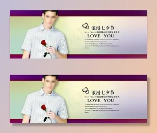 淘宝天猫情人节海报图片