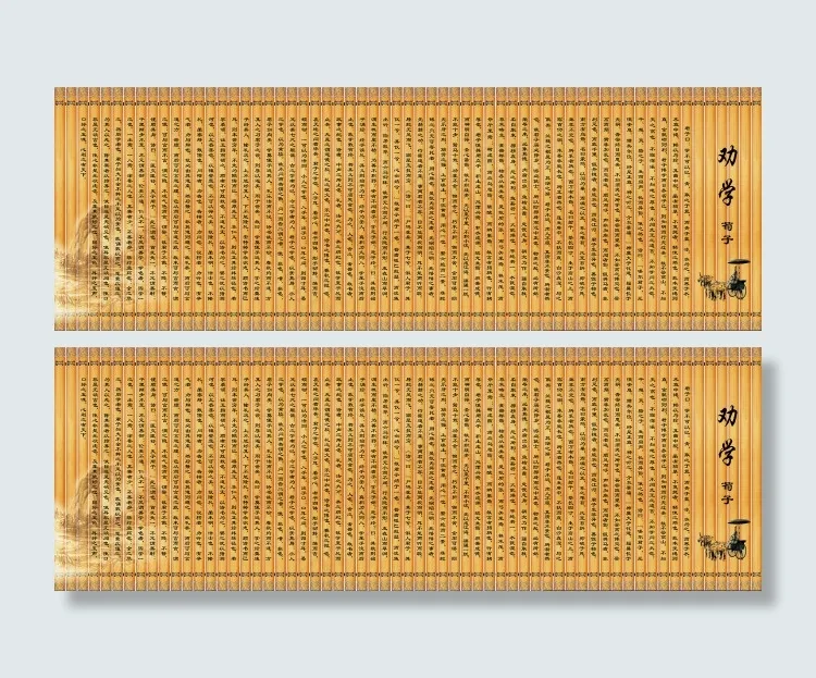 学校展板“荀子劝学”