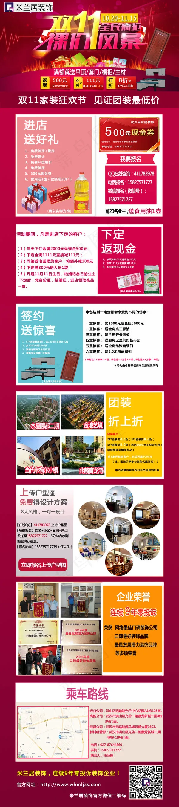 风暴钜惠模板psd模版下载
