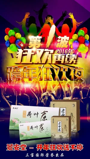 第一波
